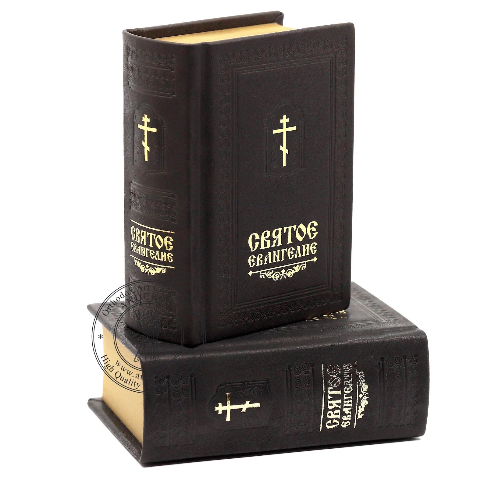 The Holy Gospel, Christian Book Russian Language, Made in Monastery By Nuns, Handmade, Orthodox Book, Blessed (For Sale 1 Book). B426 - Image 4